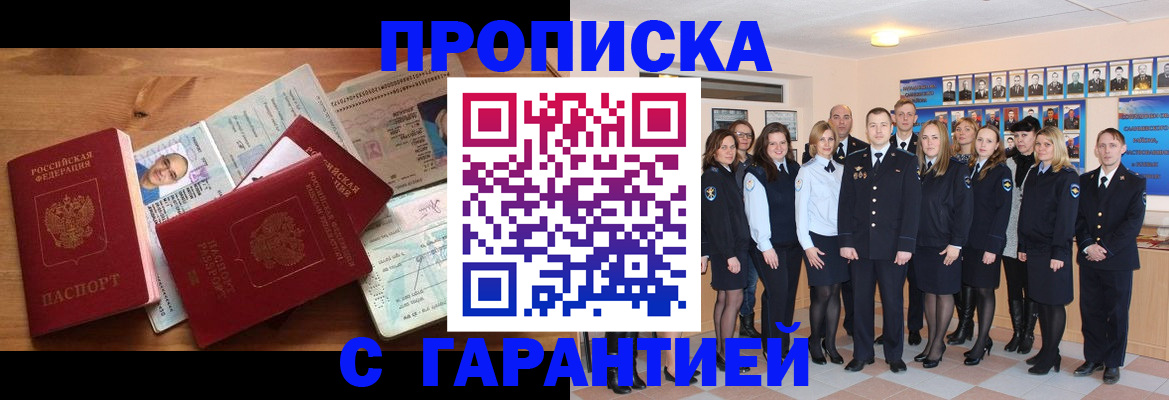 пропишу в квартире в Пестово