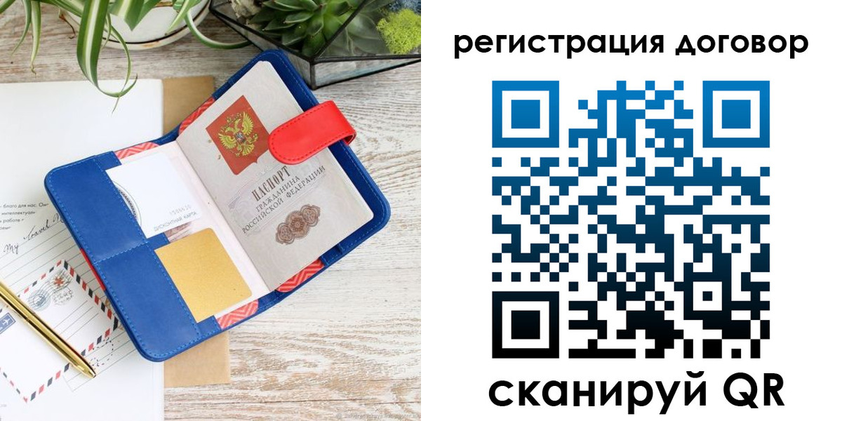 миграционный учет в Пестово