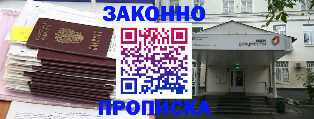 миграционный учет в Пестово