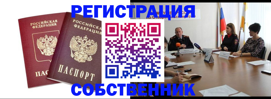 регистрация для школы в Пестово