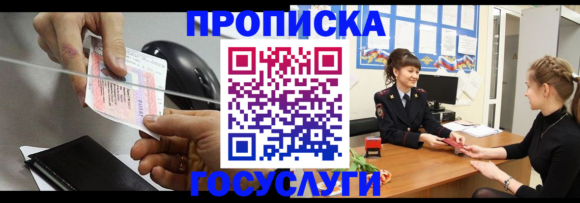 временная регистрация в Пестово