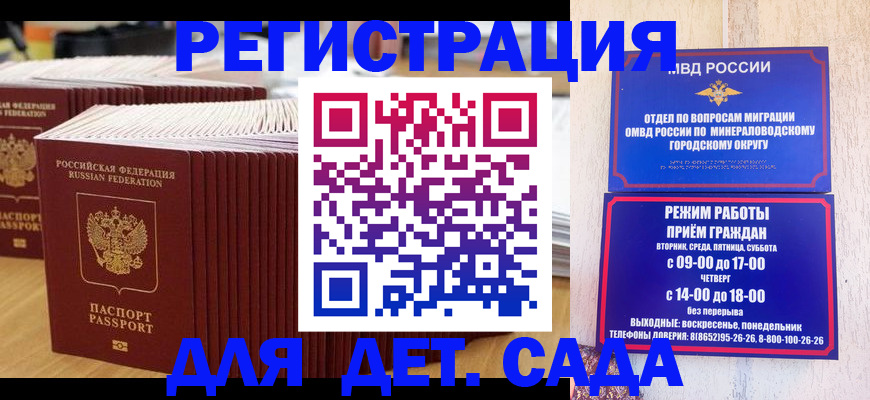 прописка в Пестово