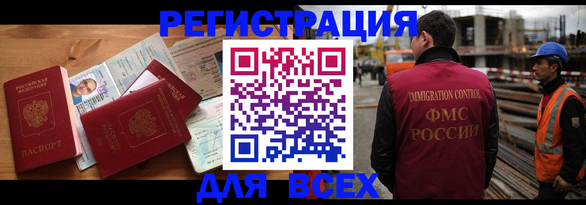 временная регистрация законно в Пестово