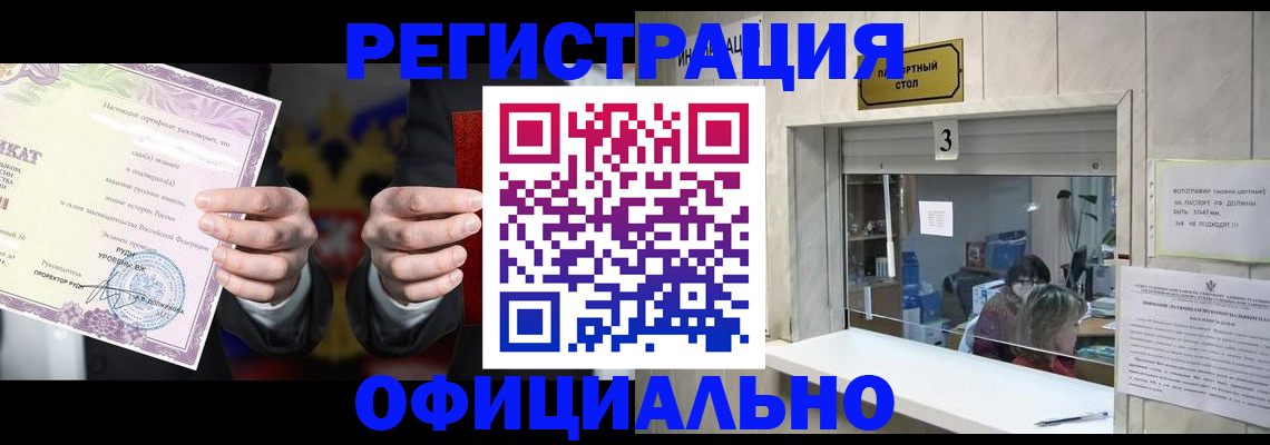 регистрация для школы в Пестово