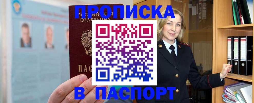 регистрация для дет. сада в Пестово